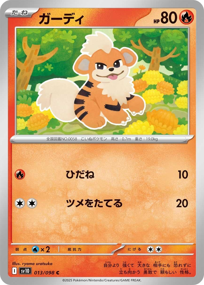 Image for Growlithe (013/098) - Pokemon Japan
