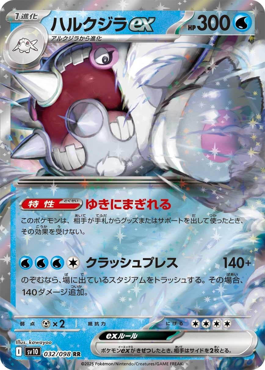 Image for Cetitan ex (032/098) - Pokemon Japan