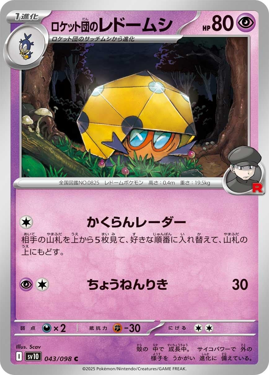 Image for Team Rocket's Dottler (043/098) - Pokemon Japan