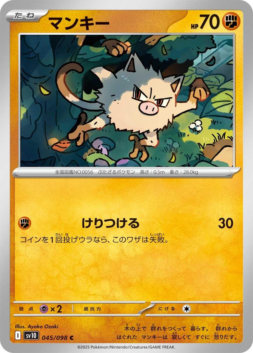 Image for Mankey (045/098) - Pokemon Japan
