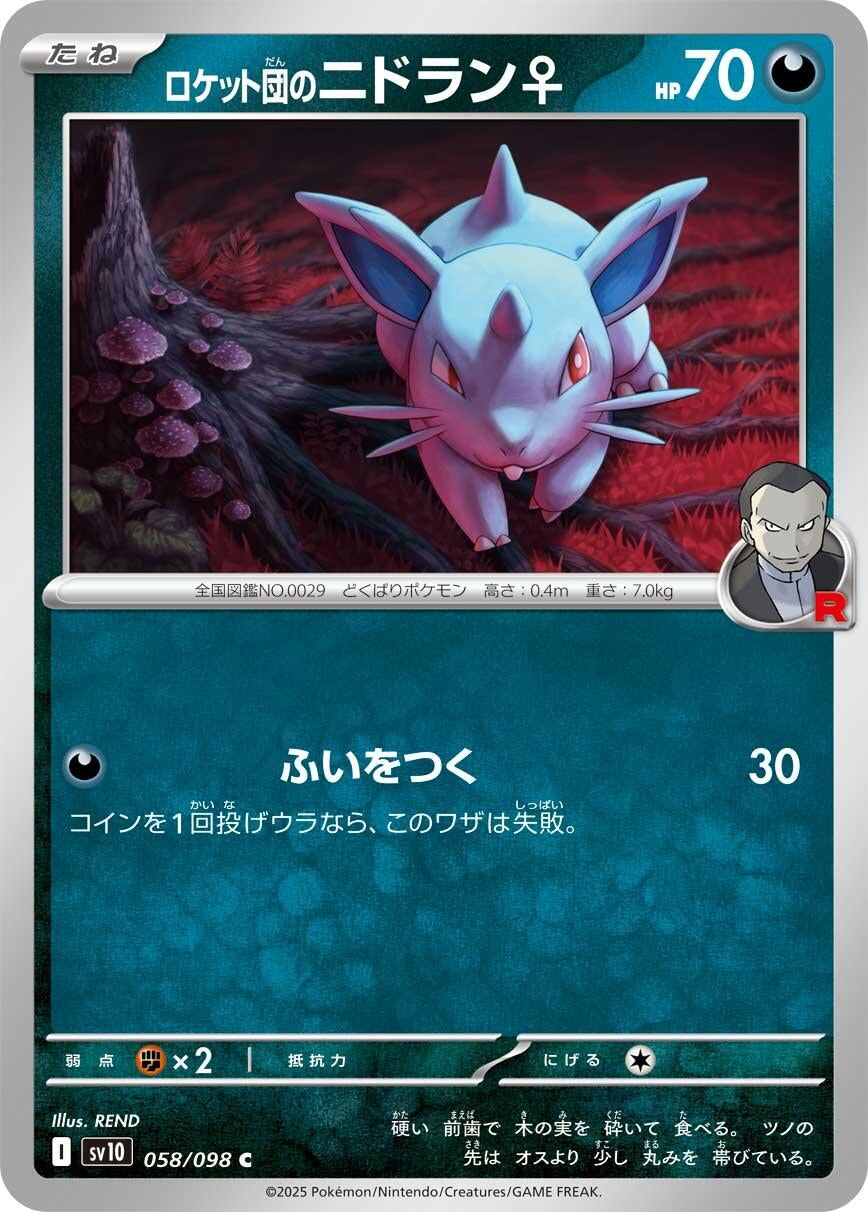 Image for Team Rocket's Nidoran F (058/098) - Pokemon Japan