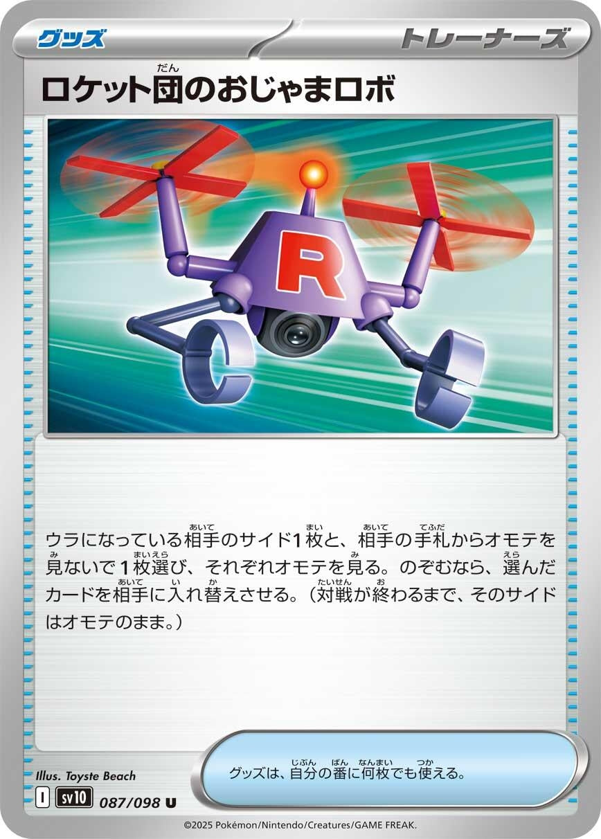 Image for Team Rocket's Hindering Robo (087/098) - Pokemon Japan
