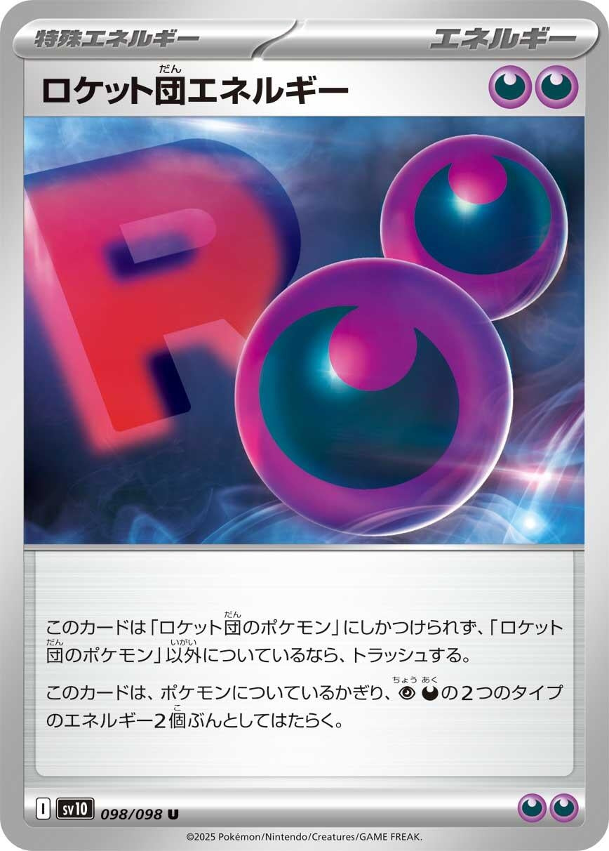 Image for Team Rocket Energy (098/098) - Pokemon Japan
