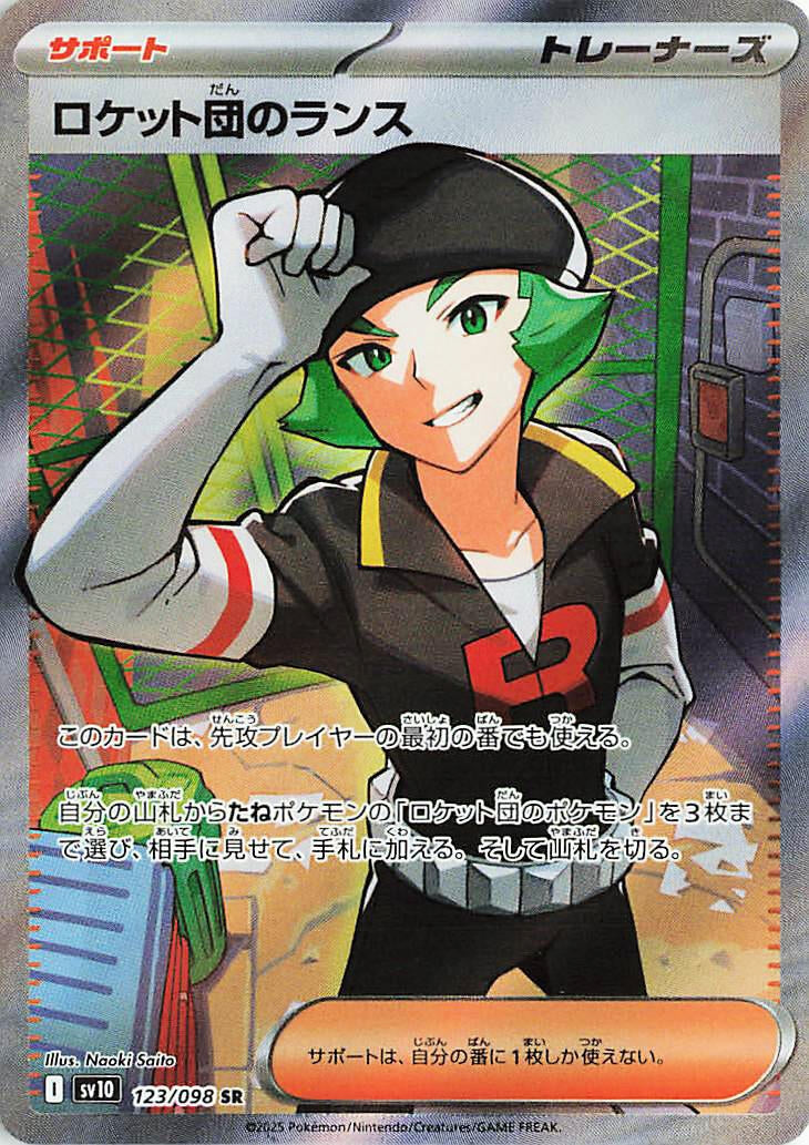 Image for Team Rocket's Proton (123/098) - Pokemon Japan