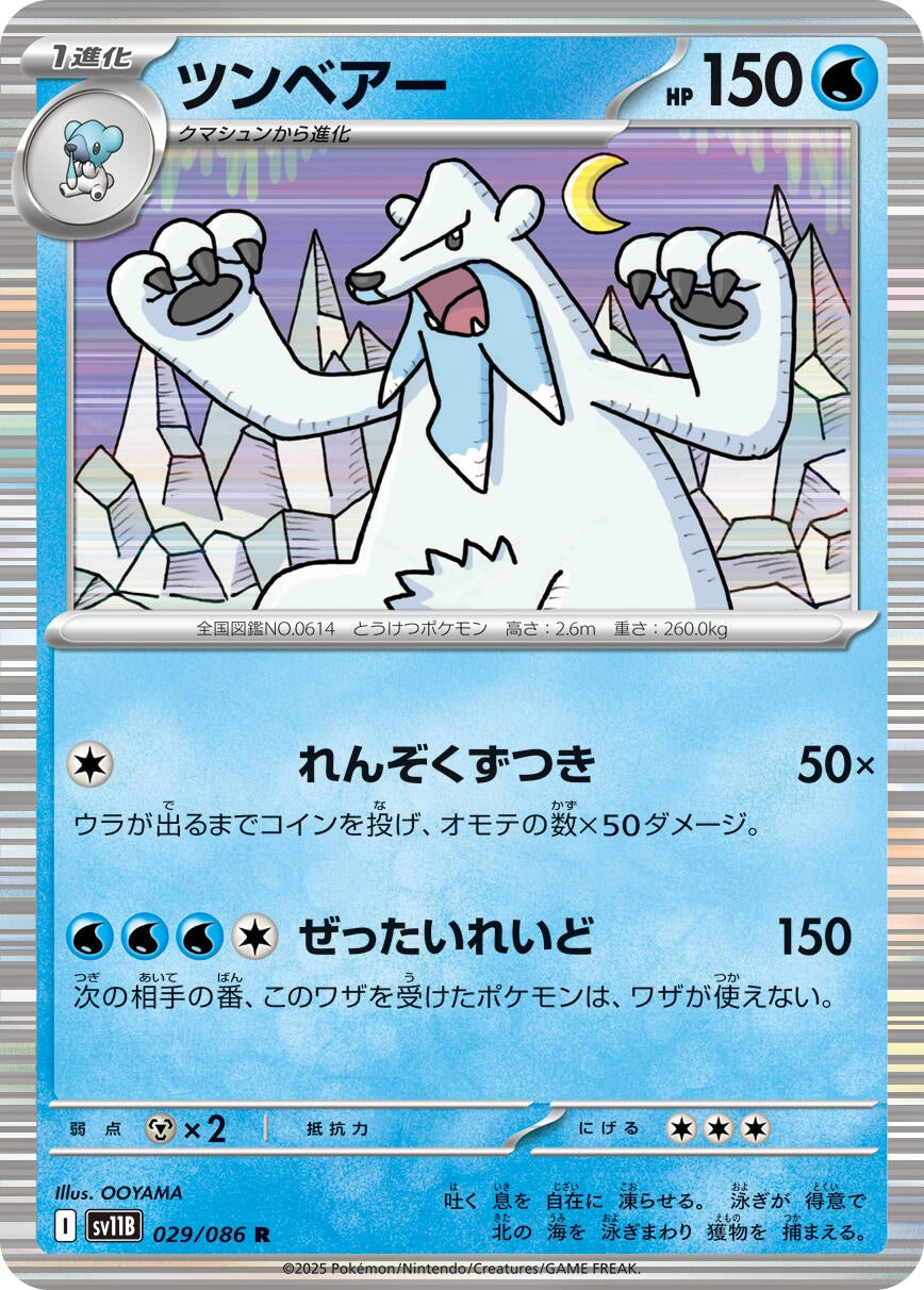 Image for Beartic (029/086) - Pokemon Japan