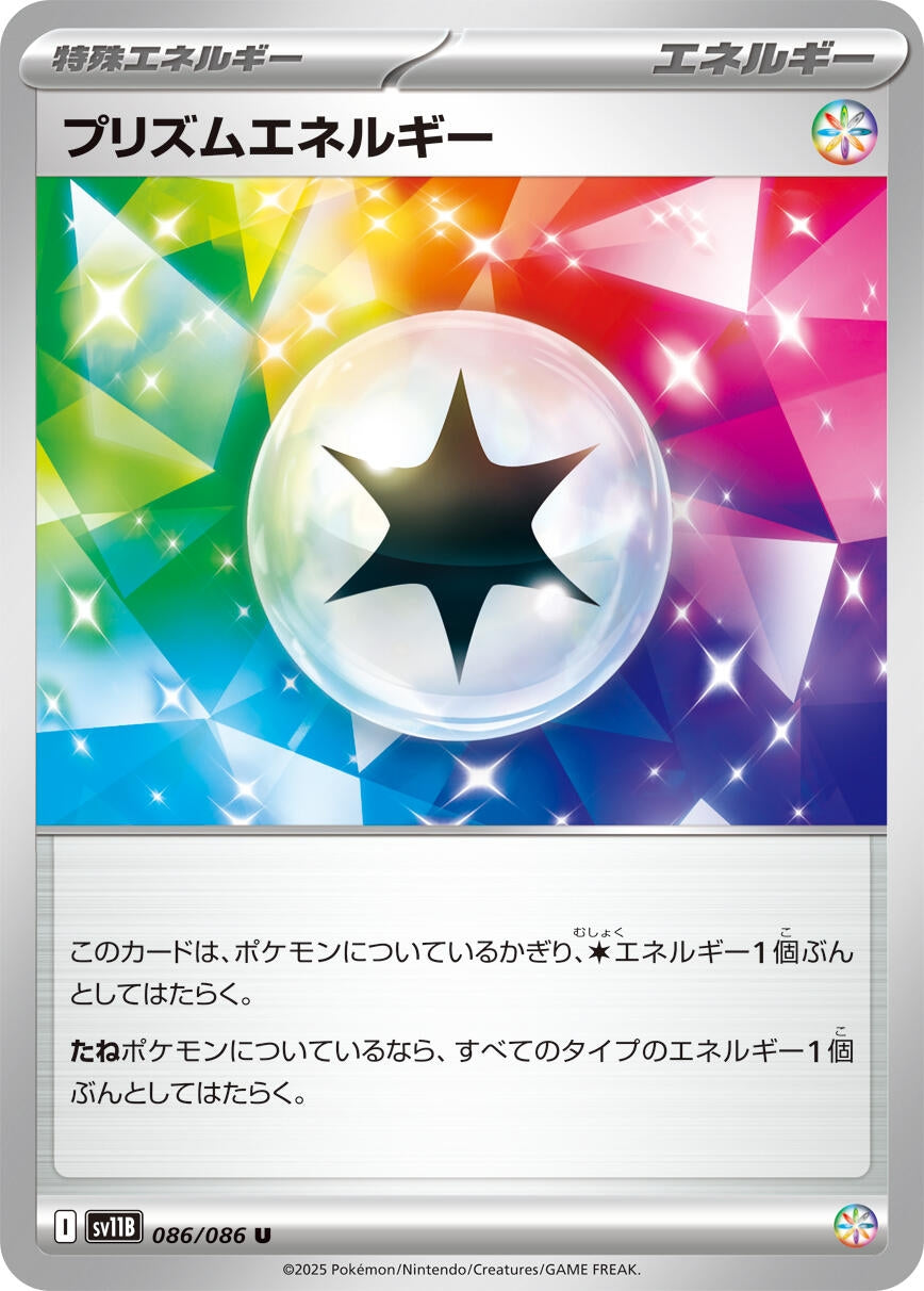Image for Prism Energy (086/086) - Pokemon Japan