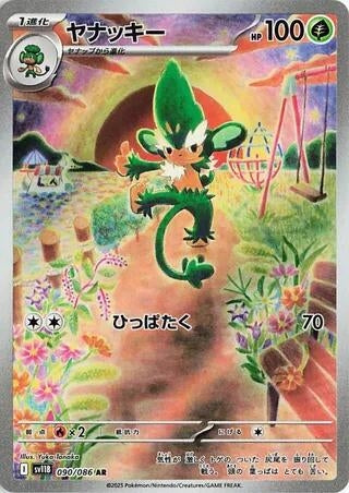 Image for Simisage (090/086) - Pokemon Japan