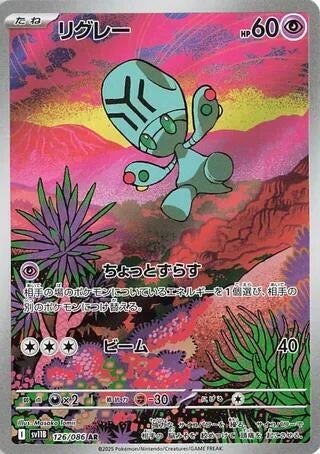 Image for Elgyem (126/086) - Pokemon Japan