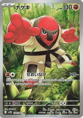 Image for Throh (134/086) - Pokemon Japan