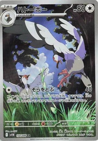 Image for Tranquill (154/086) - Pokemon Japan