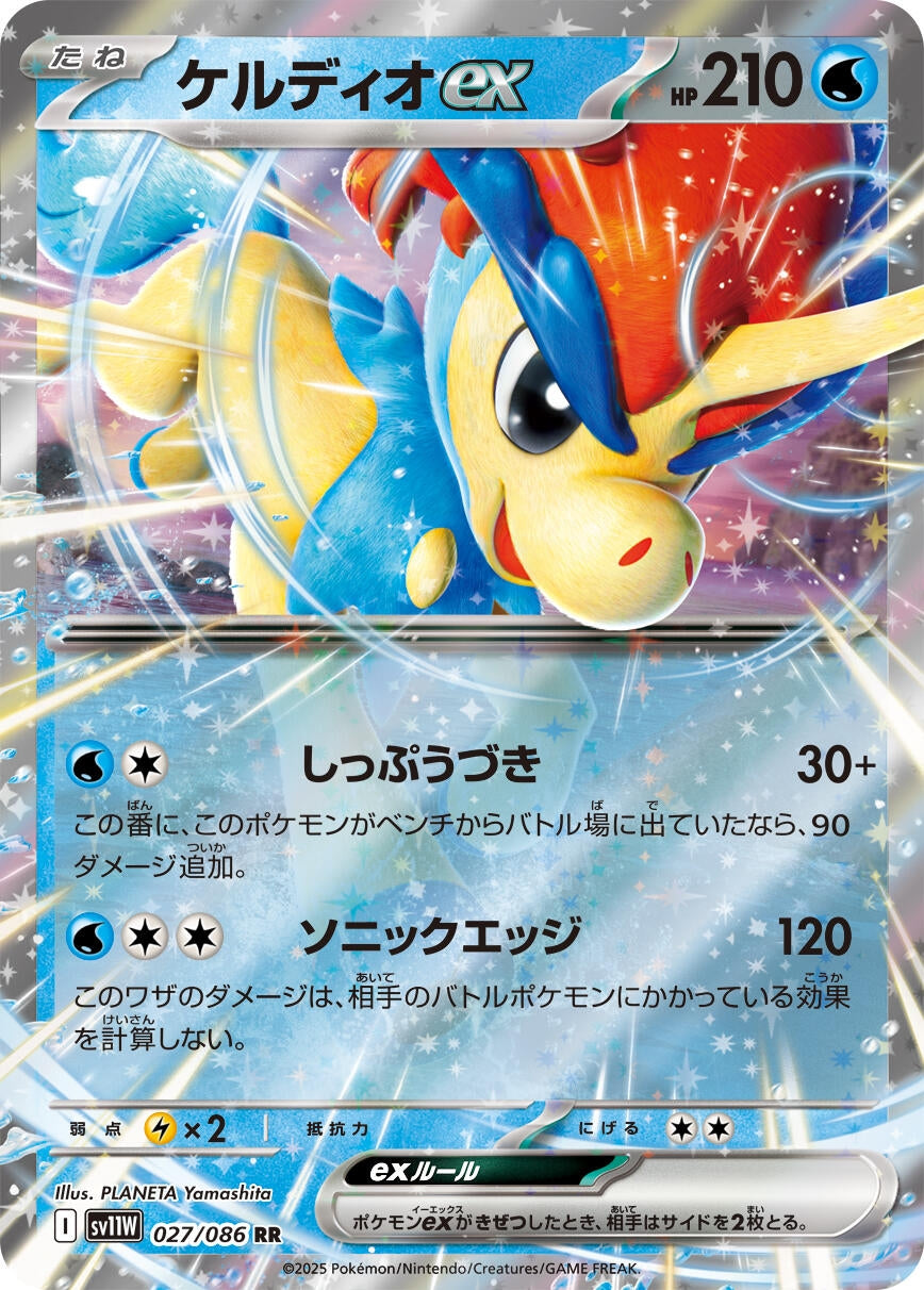 Image for Keldeo ex (027/086) - Pokemon Japan