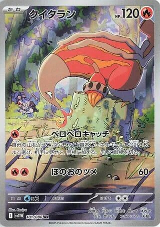 Image for Heatmor (101/086) - Pokemon Japan