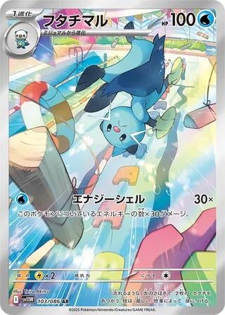 Image for Dewott (103/086) - Pokemon Japan