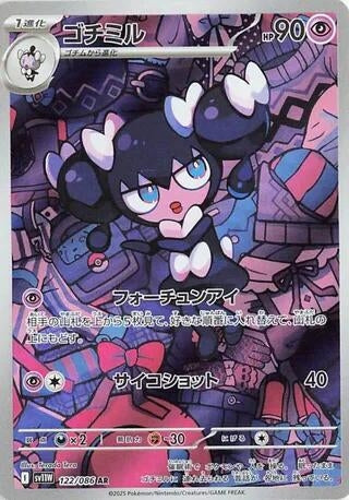 Image for Gothorita (122/086) - Pokemon Japan