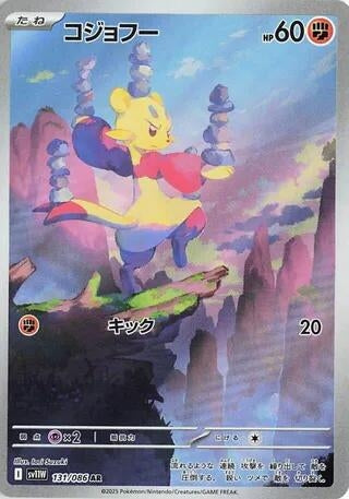 Image for Mienfoo (131/086) - Pokemon Japan