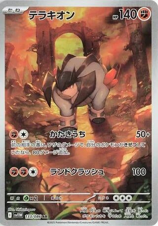 Image for Terrakion (133/086) - Pokemon Japan