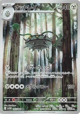 Image for Ferrothorn (145/086) - Pokemon Japan