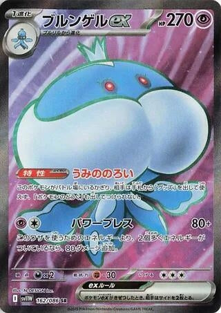 Image for Jellicent ex (162/086) - Pokemon Japan