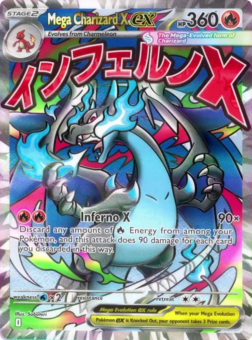 Image for Mega Charizard X ex - 023 (023) - Pokemon