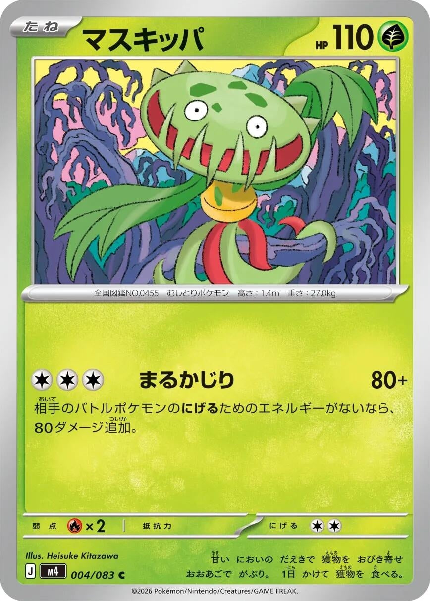 Image for Carnivine (004/083) - Pokemon Japan