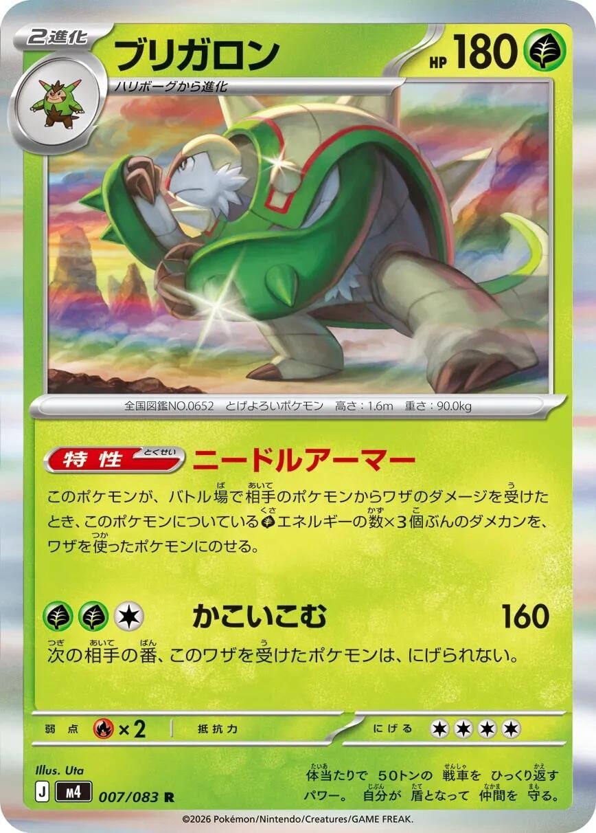 Image for Chesnaught (007/083) - Pokemon Japan