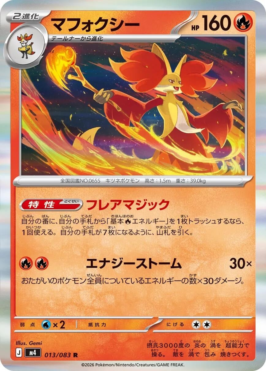 Image for Delphox (013/083) - Pokemon Japan