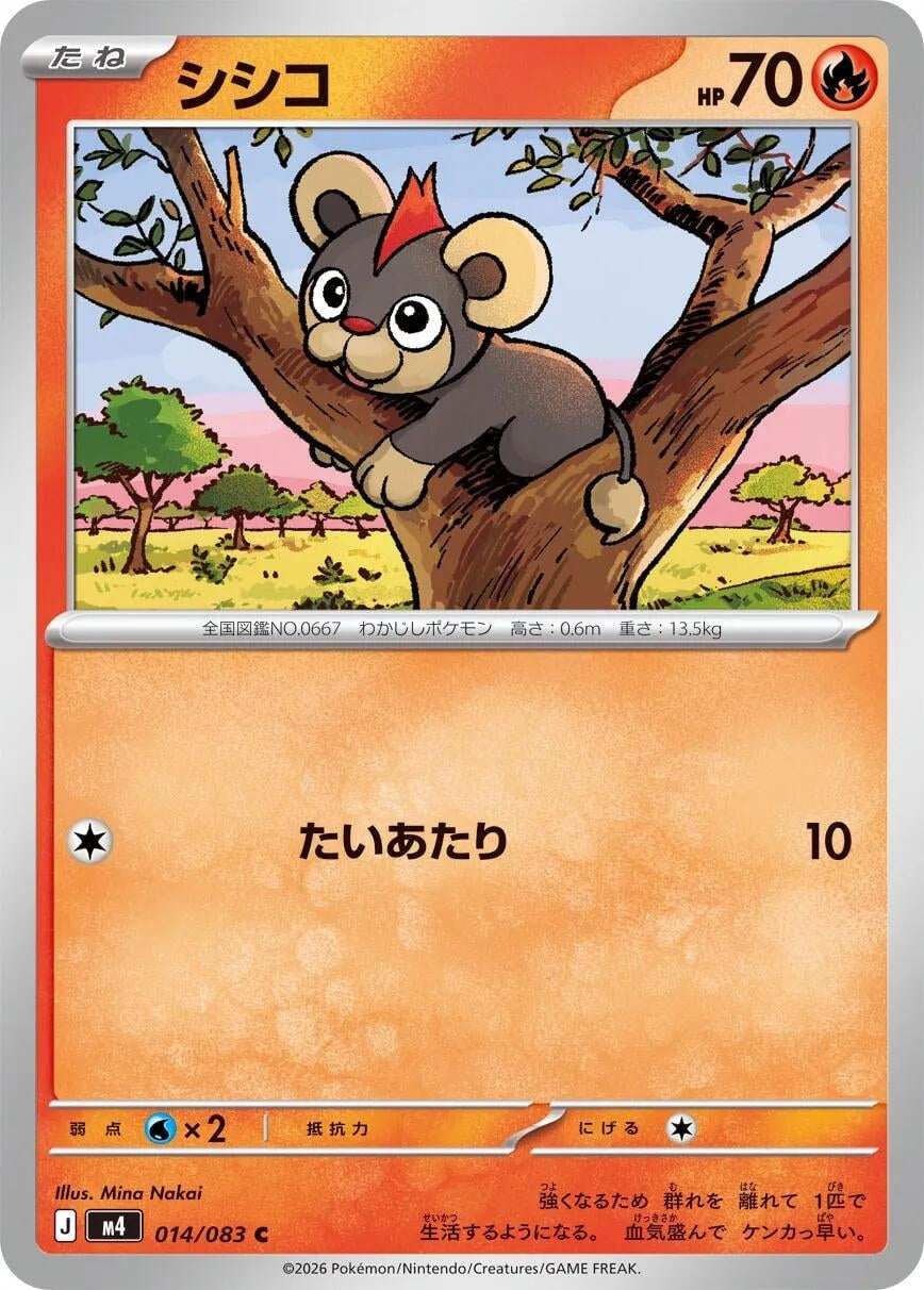 Image for Litleo (014/083) - Pokemon Japan