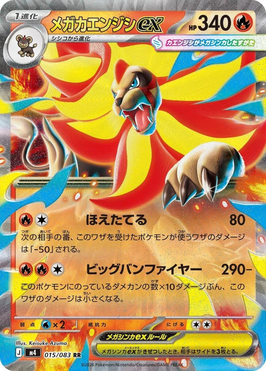Image for Mega Pyroar ex (015/083) - Pokemon Japan
