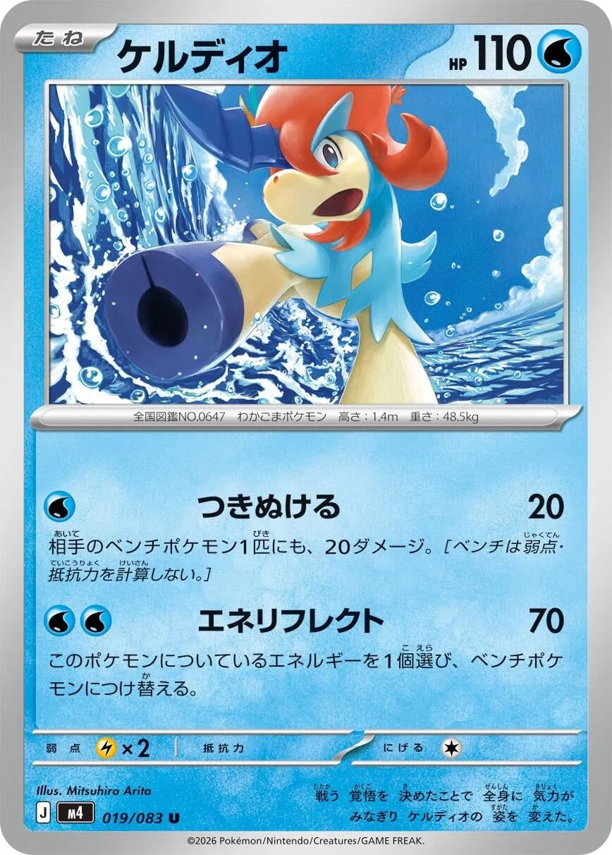 Image for Keldeo (019/083) - Pokemon Japan