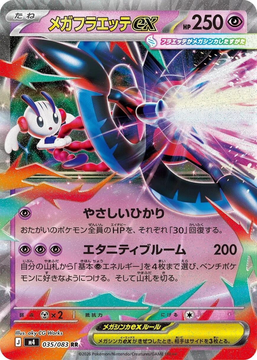 Image for Mega Floette ex (035/083) - Pokemon Japan