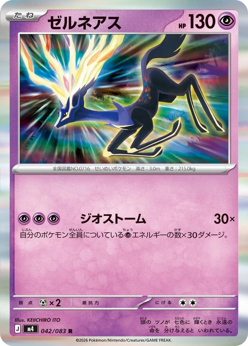 Image for Xerneas (042/083) - Pokemon Japan