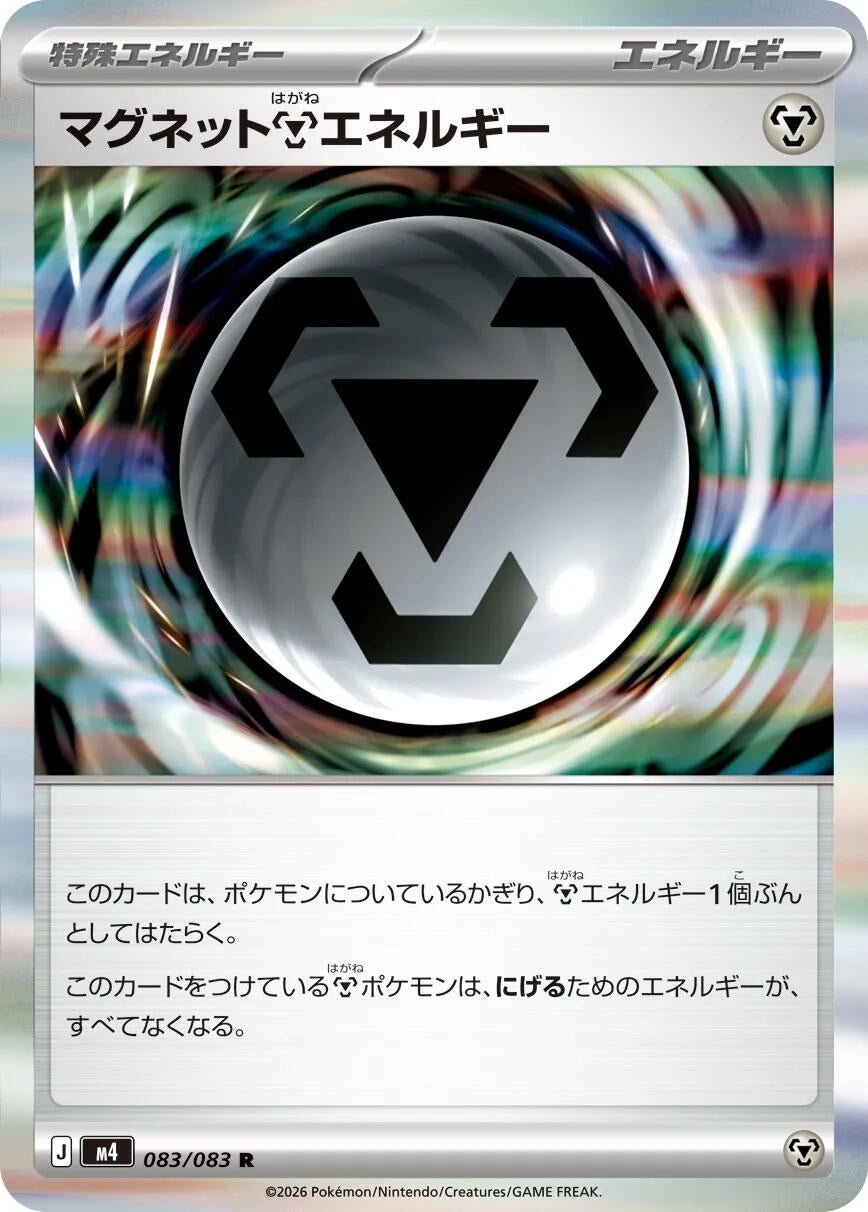 Image for Magnet M Energy (083/083) - Pokemon Japan