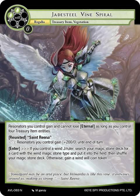 Jadesteel Vine Spiral