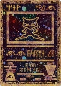 Ancient Mew (1)