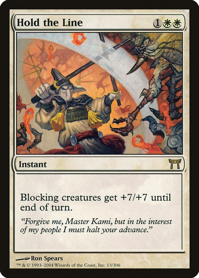 Image for Hold the Line (13) - Magic: The Gathering