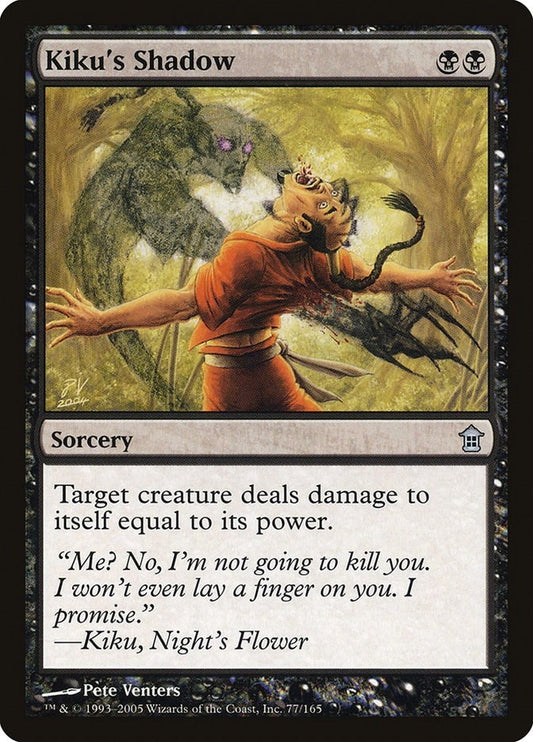 Image for Kiku's Shadow (77) - Magic: The Gathering