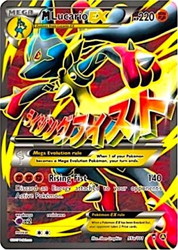 Image for M Lucario EX - 55a/111 (055a/111) - Pokemon