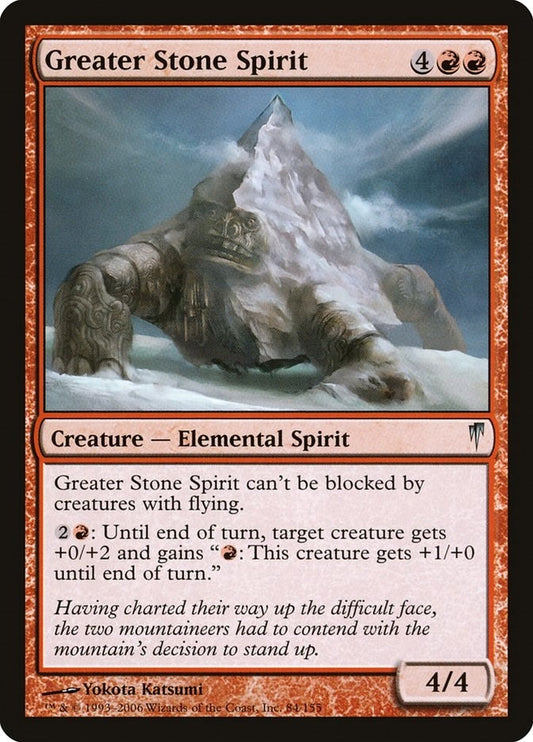 Image for Greater Stone Spirit (84) - Magic: The Gathering