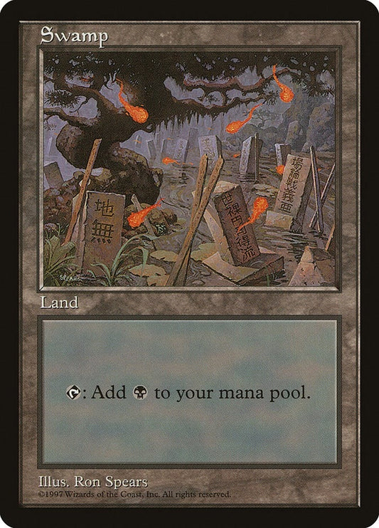Image for Swamp - Blue Pack (Spears) - Magic: The Gathering