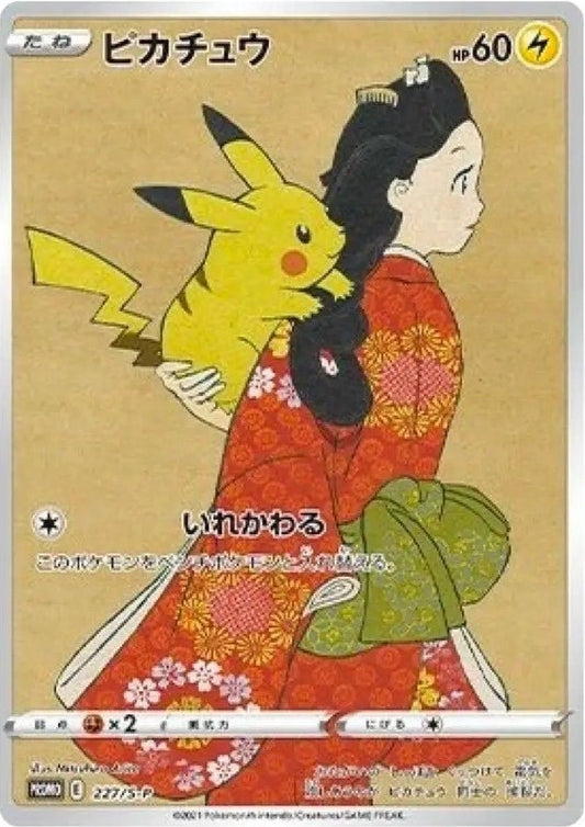 Image for Pikachu - 227/S-P (227/S-P) - Pokemon