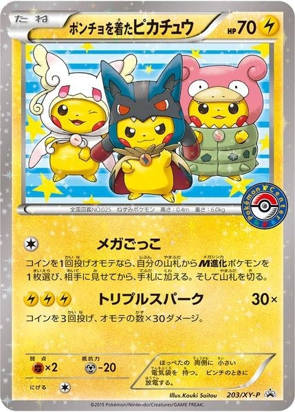 Image for Poncho-wearing Pikachu - 203/XY-P (203/XY-P) - Pokemon