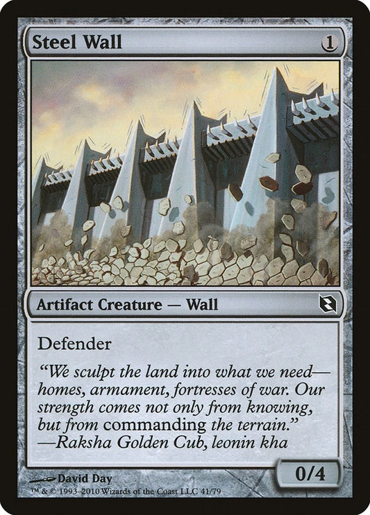 Image for Steel Wall (41) - Magic: The Gathering