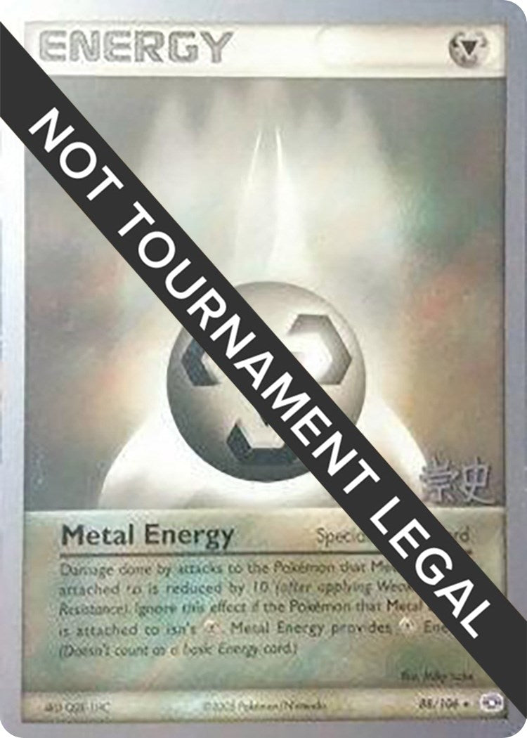 Image for Metal Energy - 2005 (Takashi Yoneda) (88/106) - Pokemon