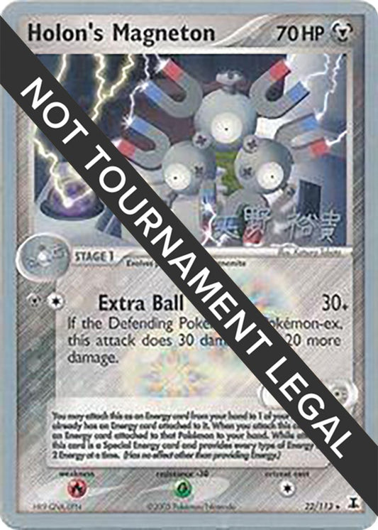 Image for Holon's Magneton - 2006 (Hiroki Yano) (22/113) - Pokemon