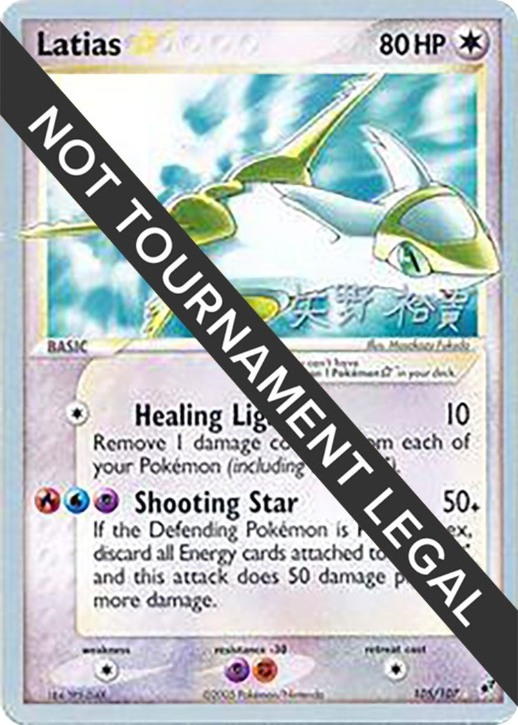 Image for Latias Star - 2006 (Hiroki Yano) (105/107) - Pokemon
