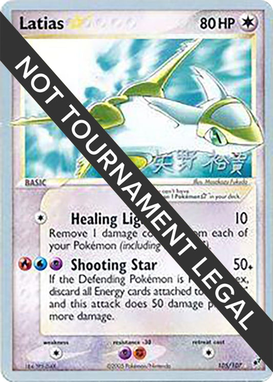 Image for Latias Star - 2006 (Hiroki Yano) (105/107) - Pokemon