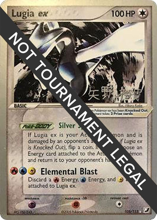 Image for Lugia ex - 2006 (Hiroki Yano) (105/115) - Pokemon