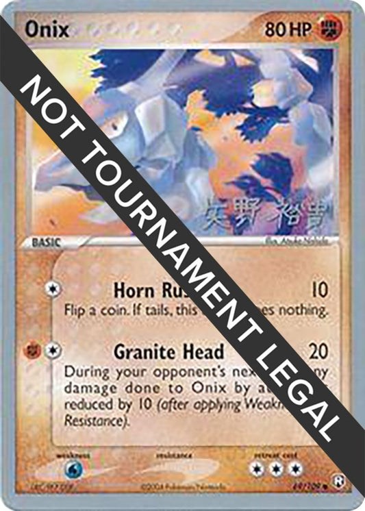 Image for Onix - 2006 (Hiroki Yano) (69/109) - Pokemon