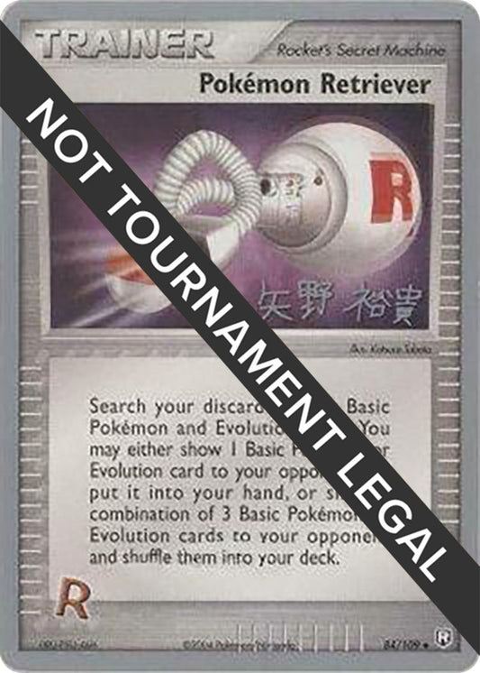 Image for Pokemon Retriever - 2006 (Hiroki Yano) (84/109) - Pokemon