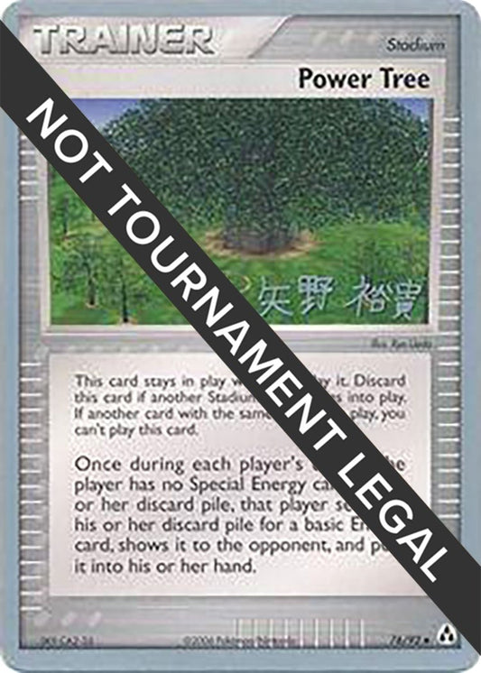 Image for Power Tree - 2006 (Hiroki Yano) (76/92) - Pokemon